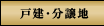 �ˌ��āE�����n
