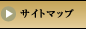 �T�C�g�}�b�v